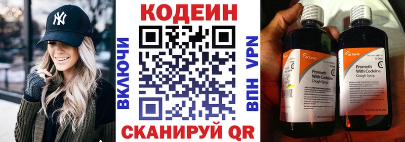Codein напиток Lean (лин)  OMG ссылки  Нижний Ломов 
