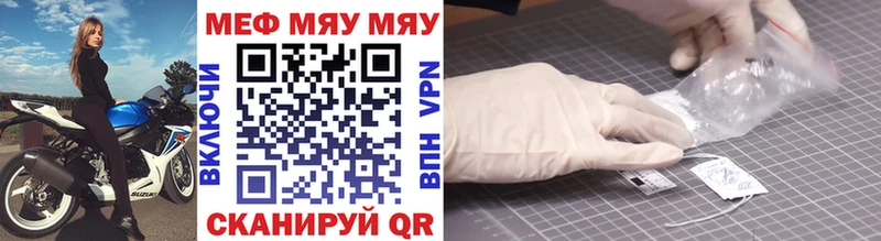 МЯУ-МЯУ 4 MMC Нижний Ломов