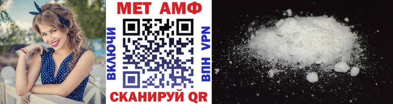 МЕТАМФЕТАМИН Methamphetamine  Нижний Ломов 