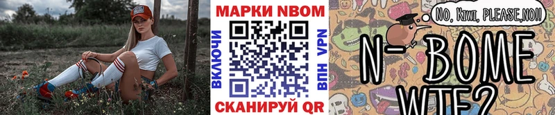 Марки N-bome 1500мкг Нижний Ломов